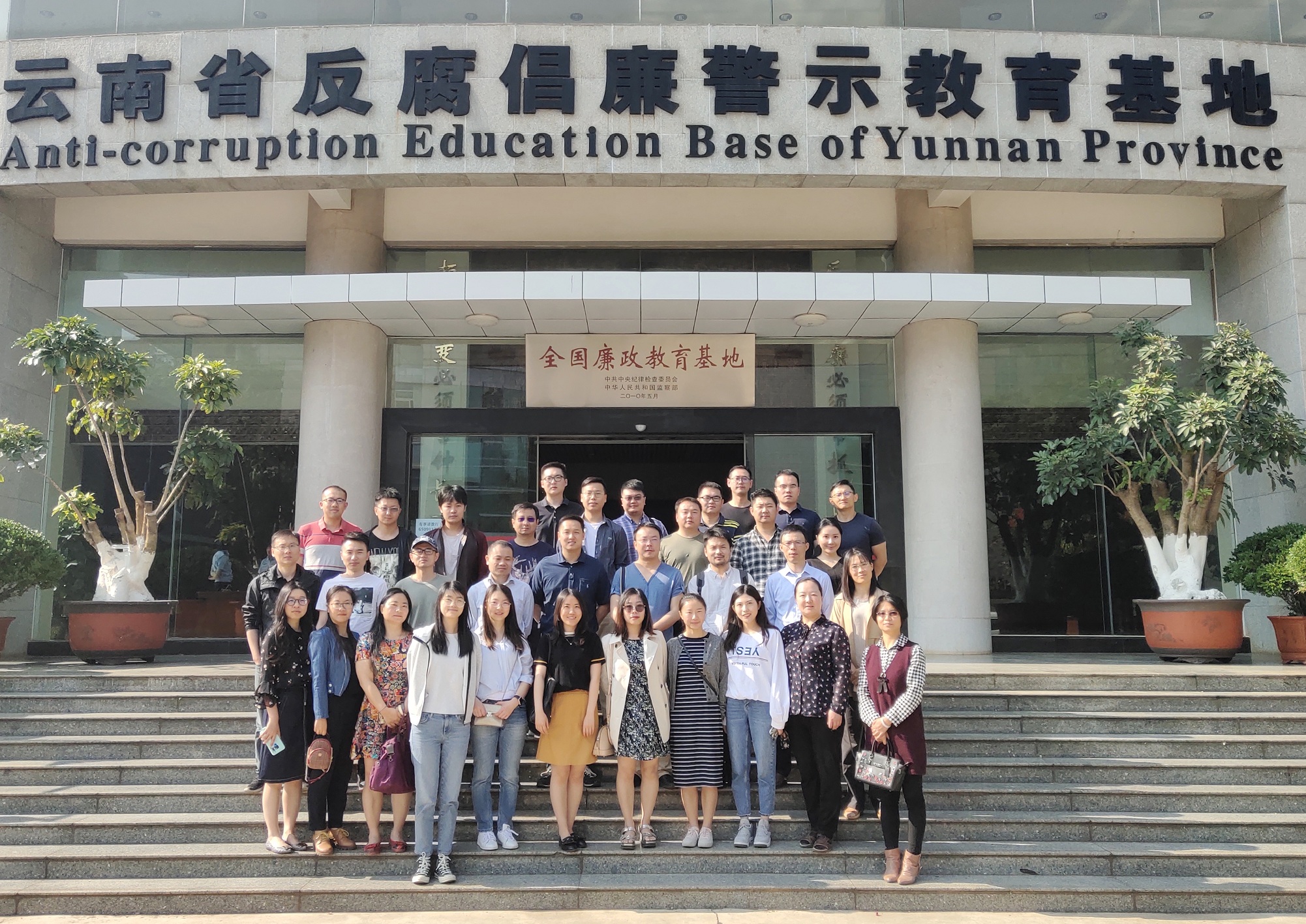 反腐倡廉警示教育合影2（精修图） - 副本.jpg