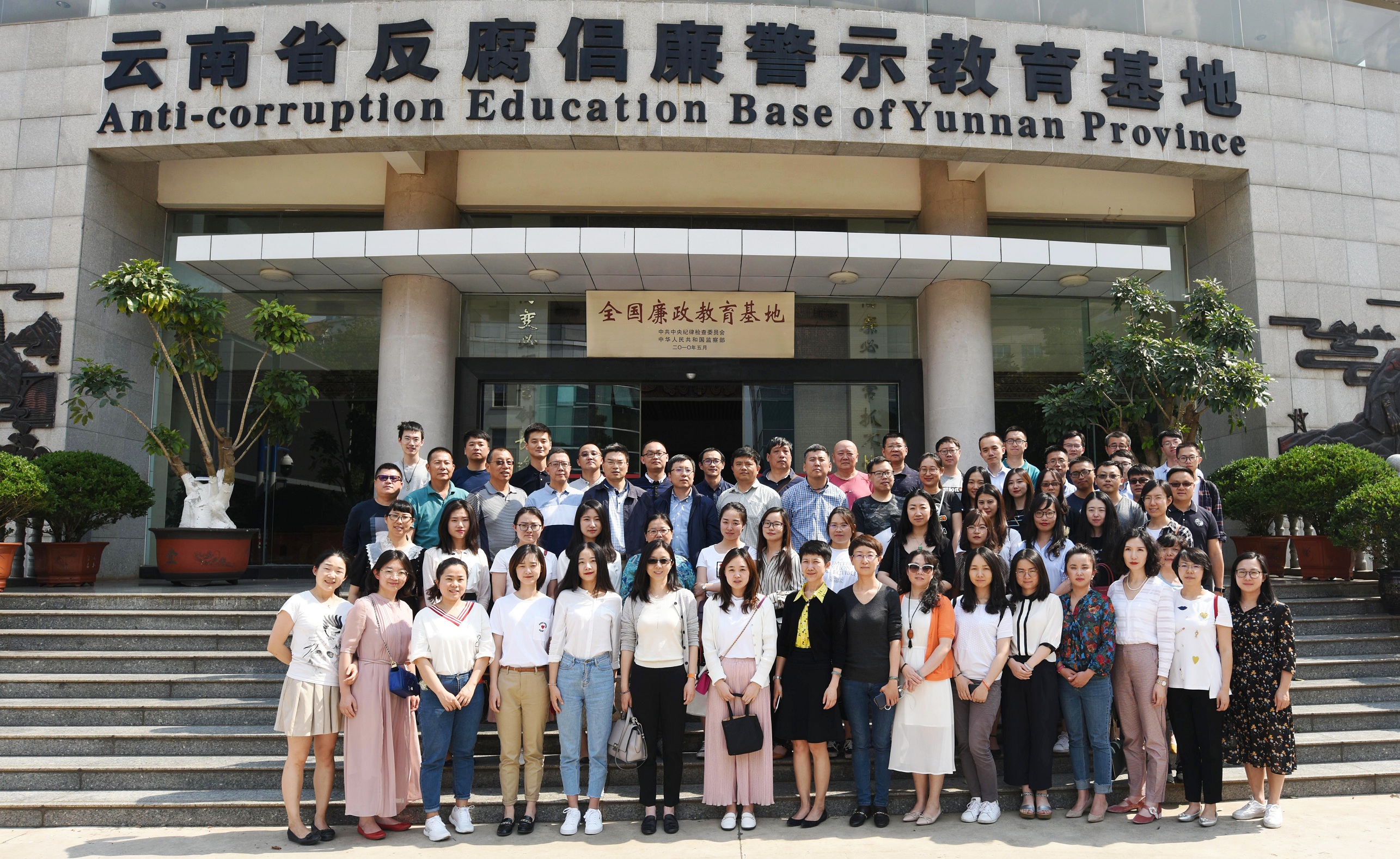 反腐倡廉警示教育大合影1（精修图） - 副本.jpg