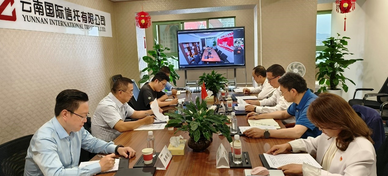 云南信托党委召开领导班子主题教育2.jpg