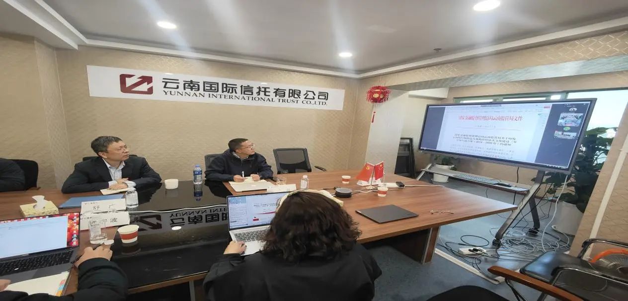云南信托积极响应监管要求 加强良好法人文化建设2.jpg