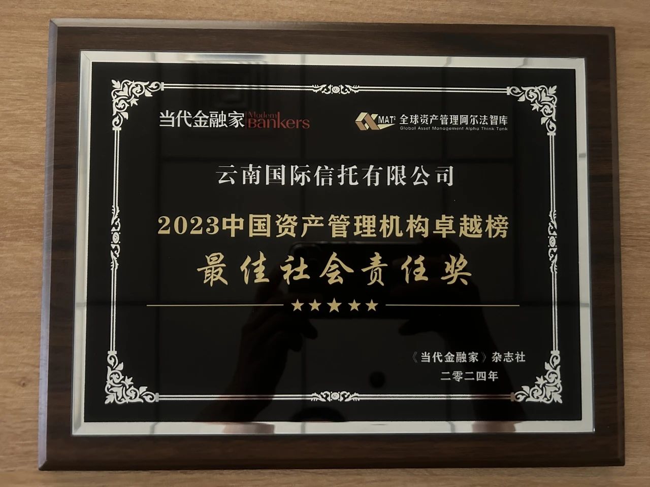 最佳社会责任.jpg
