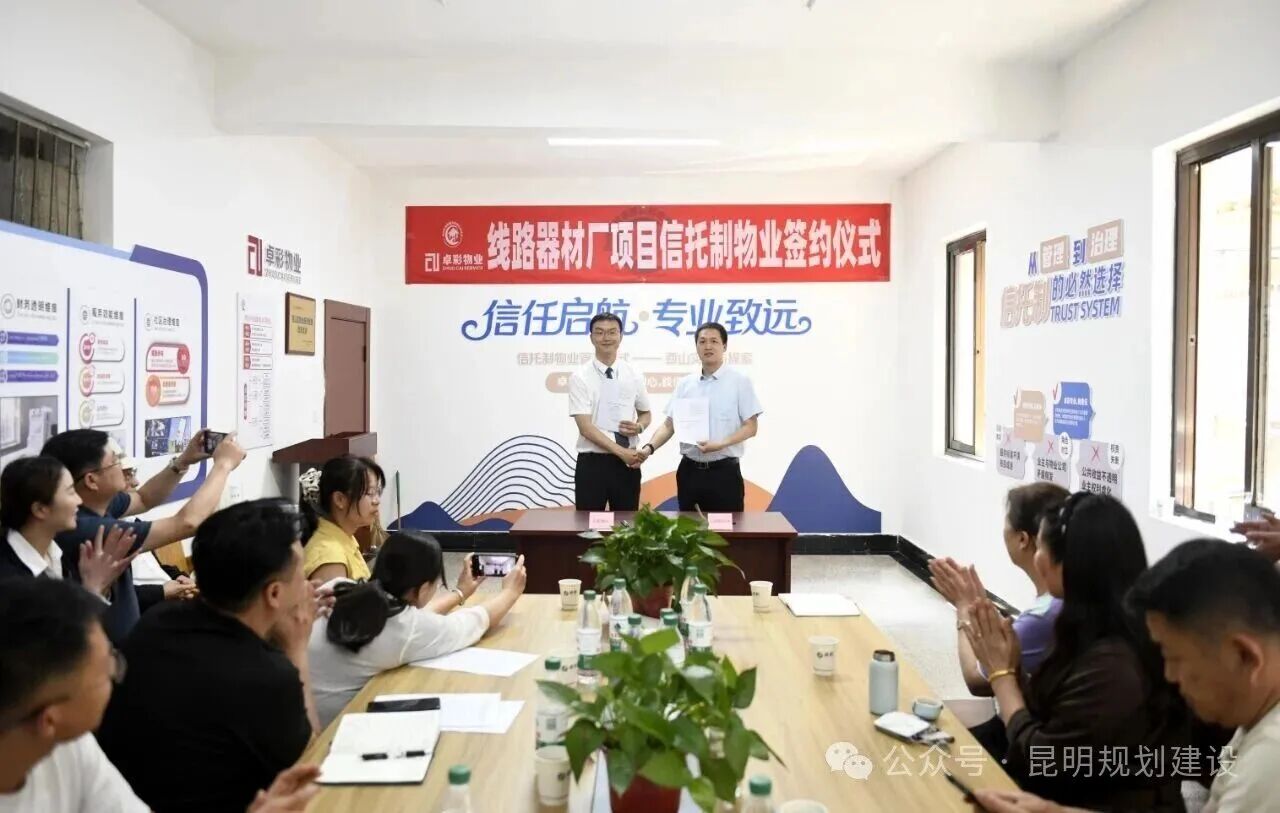 物业信托签字.jpg 物业信托签字.jpg